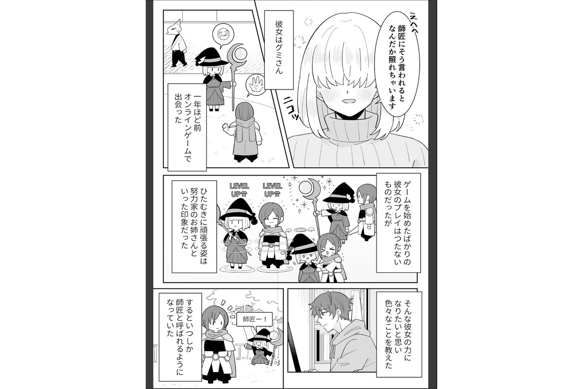 となりの肉食ちゃん 棒消し版【おまけ付き合本版】のサンプル画像22