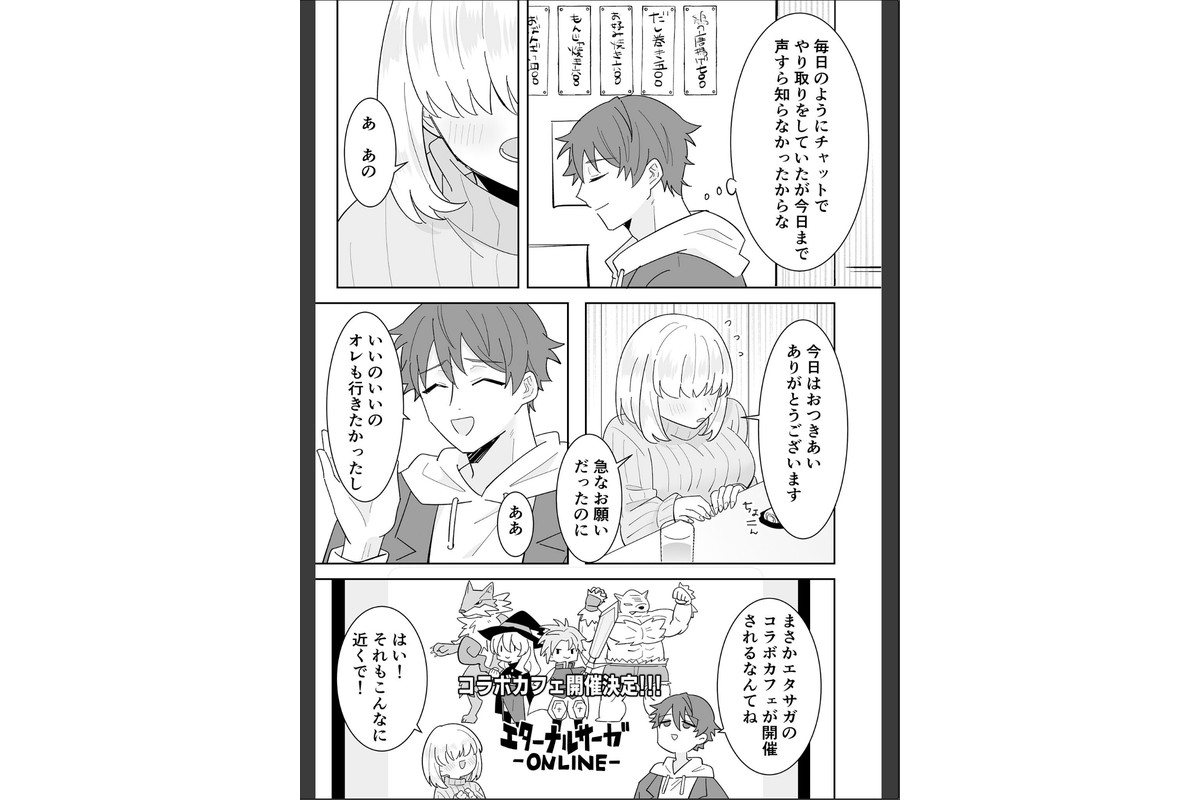 となりの肉食ちゃん 棒消し版【おまけ付き合本版】のサンプル画像23