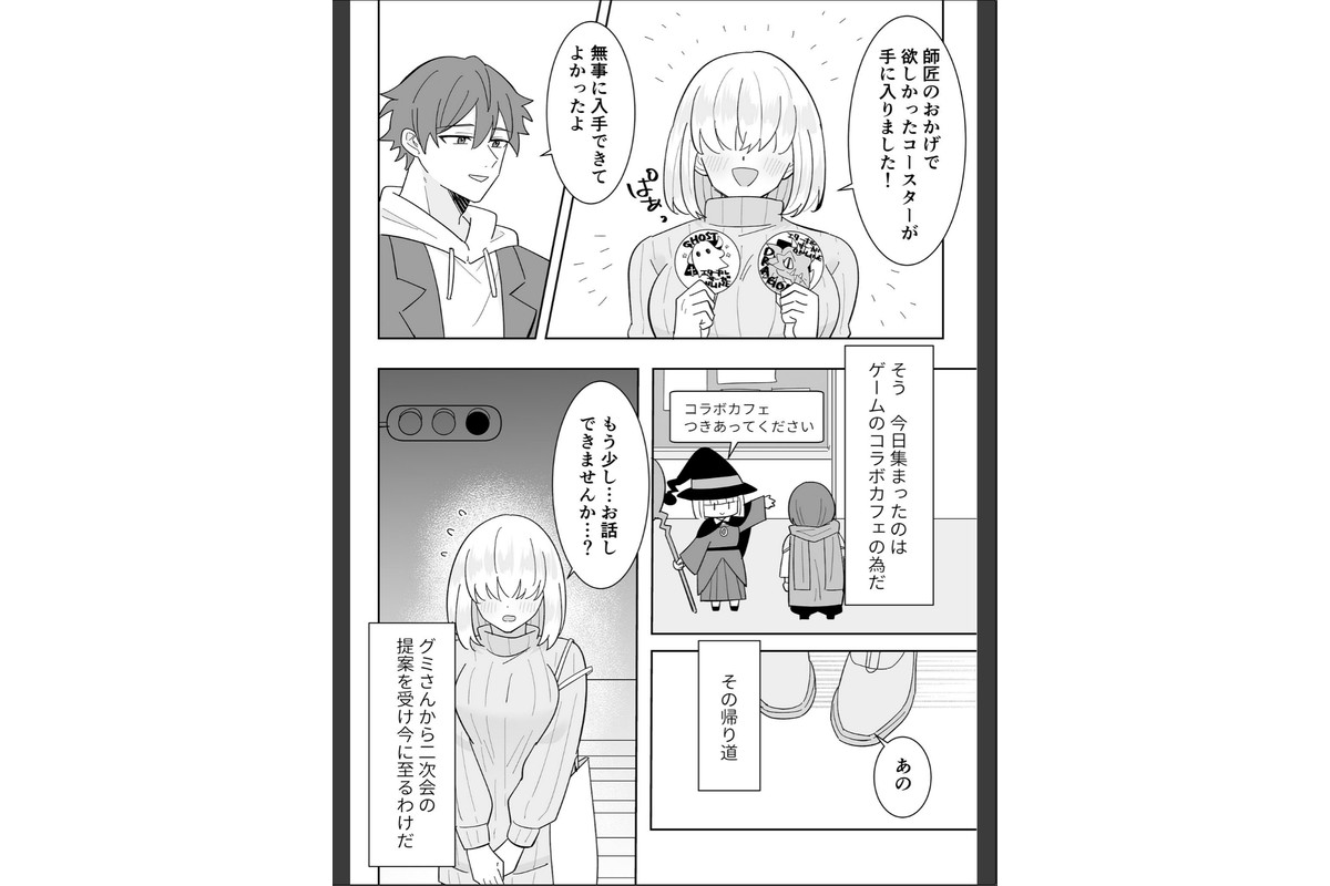 となりの肉食ちゃん 棒消し版【おまけ付き合本版】のサンプル画像24