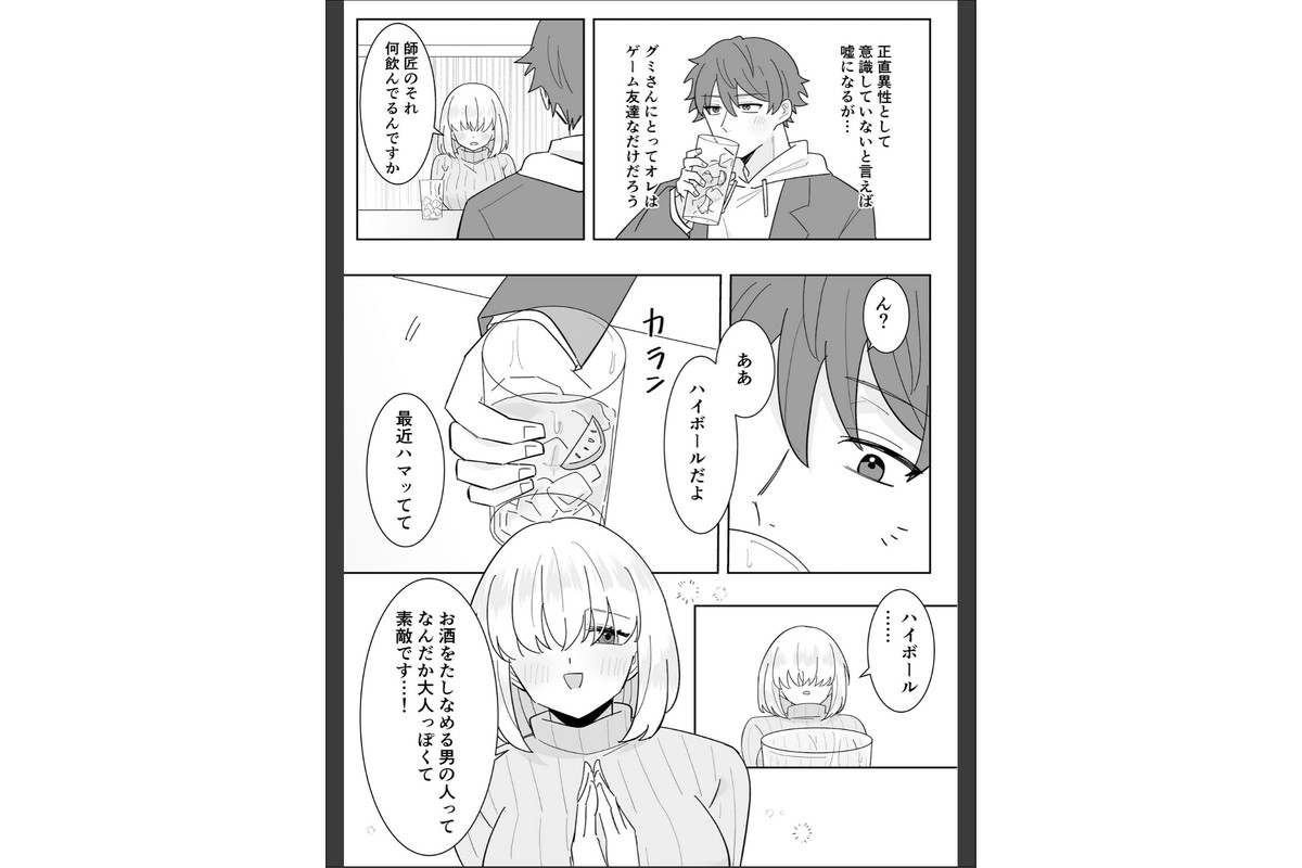 となりの肉食ちゃん 棒消し版【おまけ付き合本版】のサンプル画像25