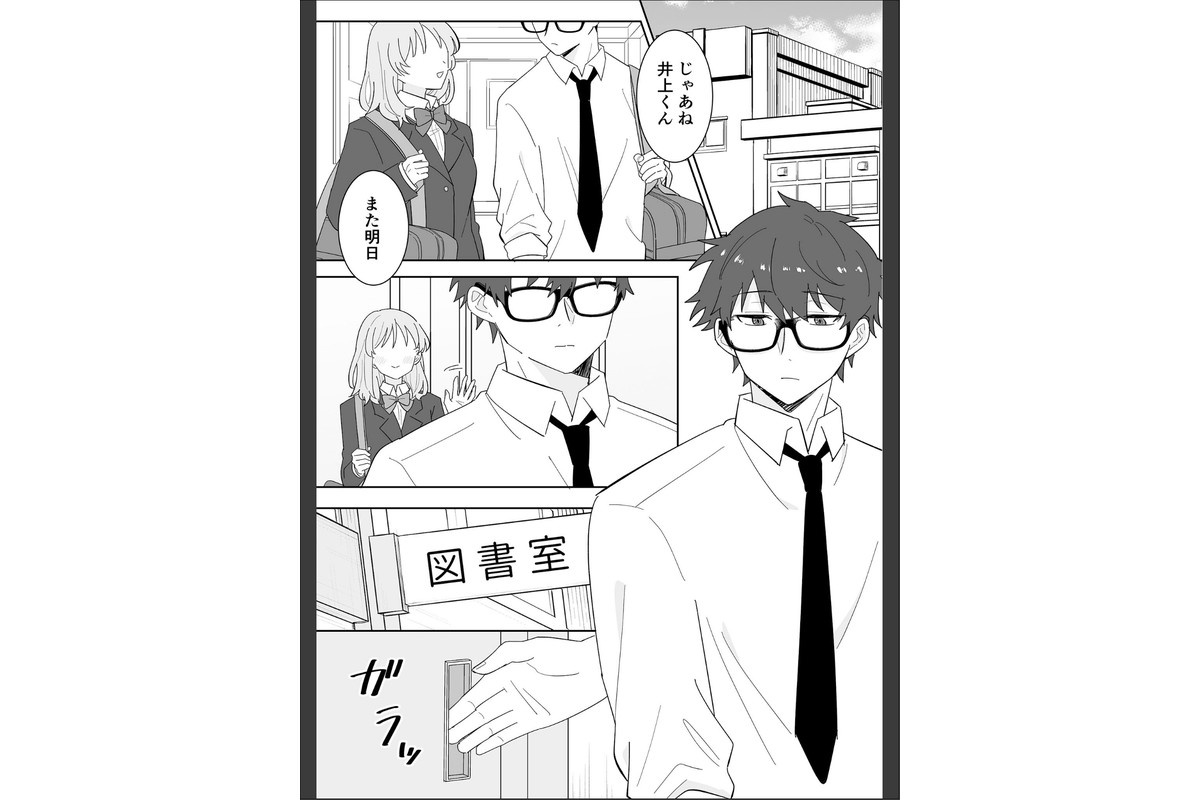 となりの肉食ちゃん 棒消し版【おまけ付き合本版】のサンプル画像3