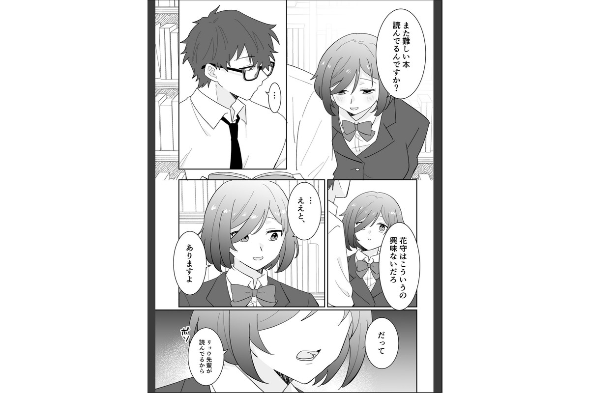 となりの肉食ちゃん 棒消し版【おまけ付き合本版】のサンプル画像5