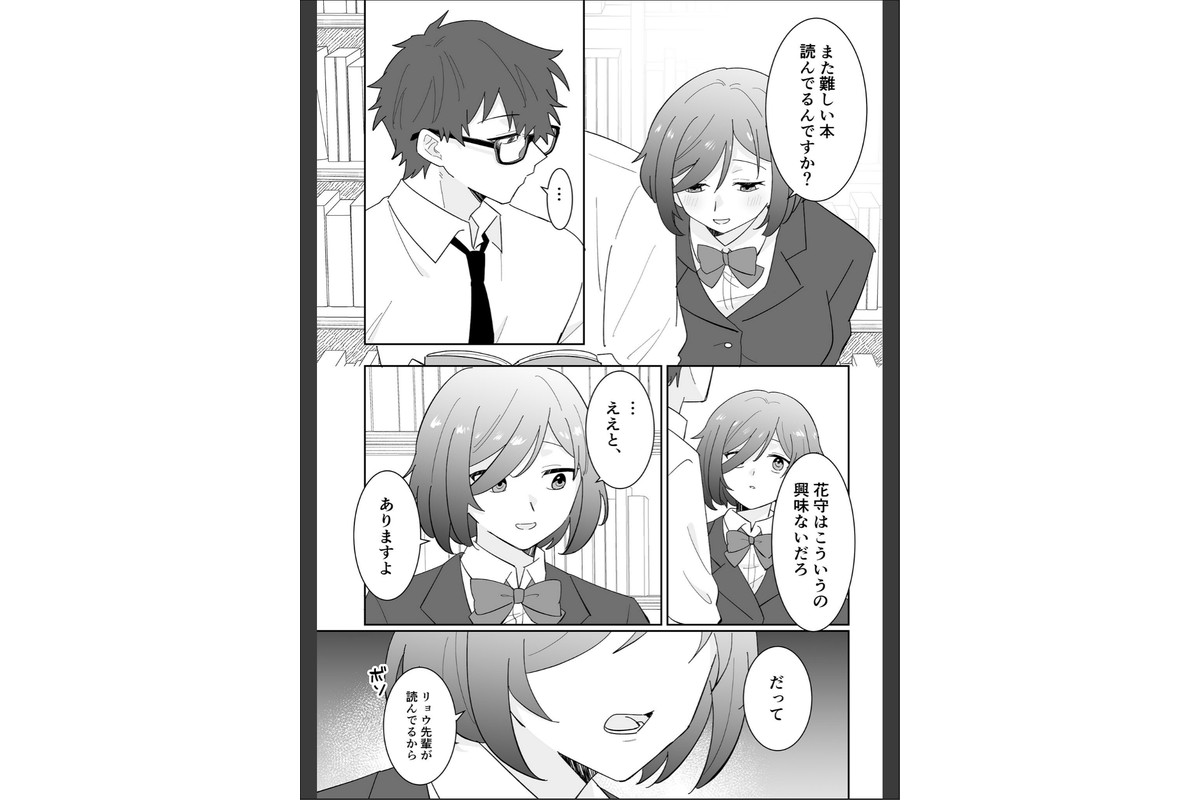 となりの肉食ちゃん 棒消し版【おまけ付き合本版】のサンプル画像5