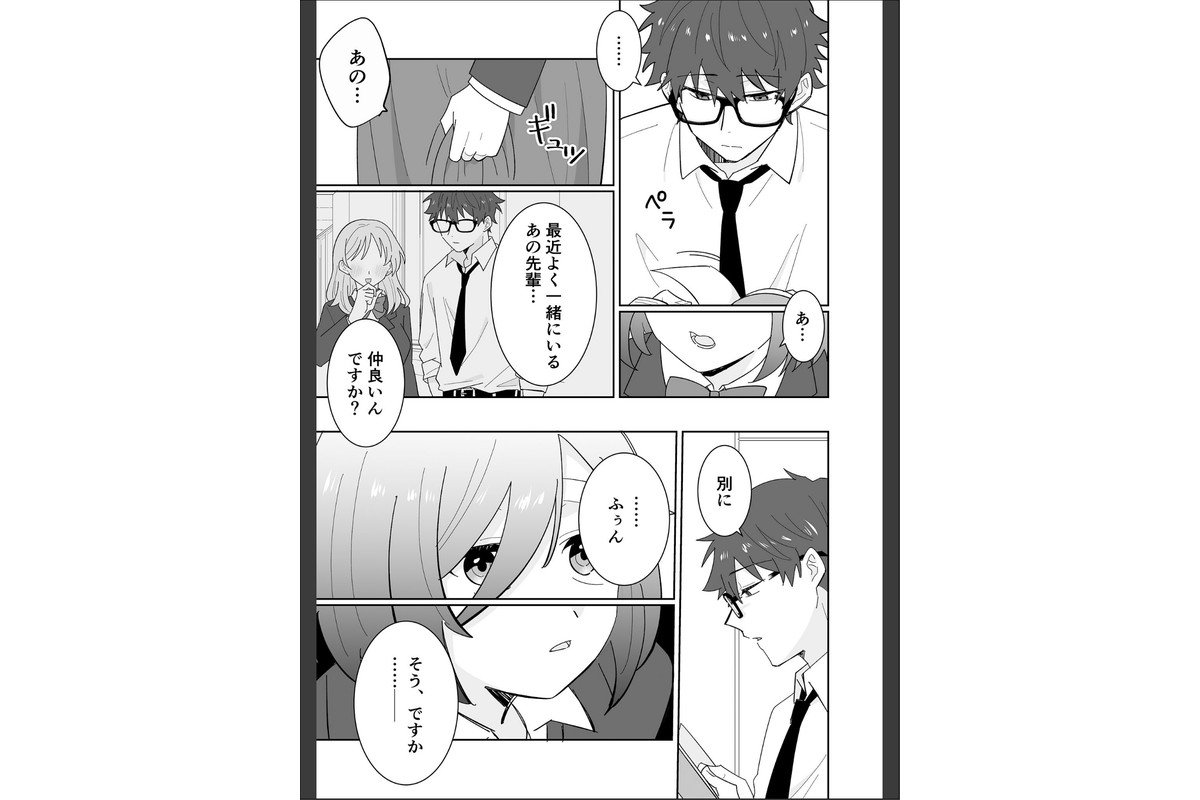 となりの肉食ちゃん 棒消し版【おまけ付き合本版】のサンプル画像6
