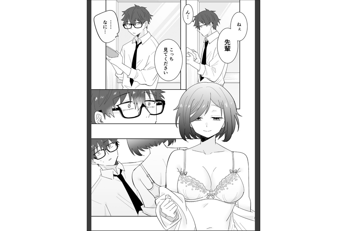 となりの肉食ちゃん 棒消し版【おまけ付き合本版】のサンプル画像7