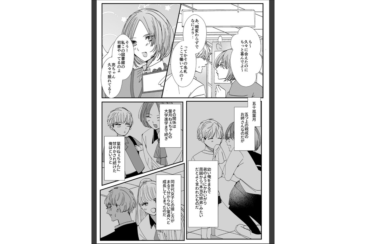 ヤリまくり図書館 〜寄贈したら司書さんにご奉仕してもらえるそうです〜棒消し版【おまけ付き合本版】のサンプル画像14