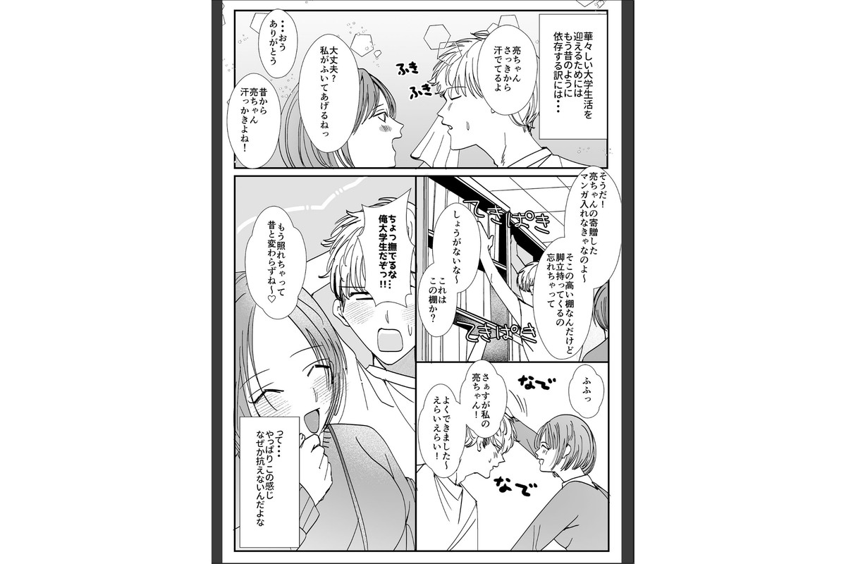 ヤリまくり図書館 〜寄贈したら司書さんにご奉仕してもらえるそうです〜棒消し版【おまけ付き合本版】のサンプル画像15