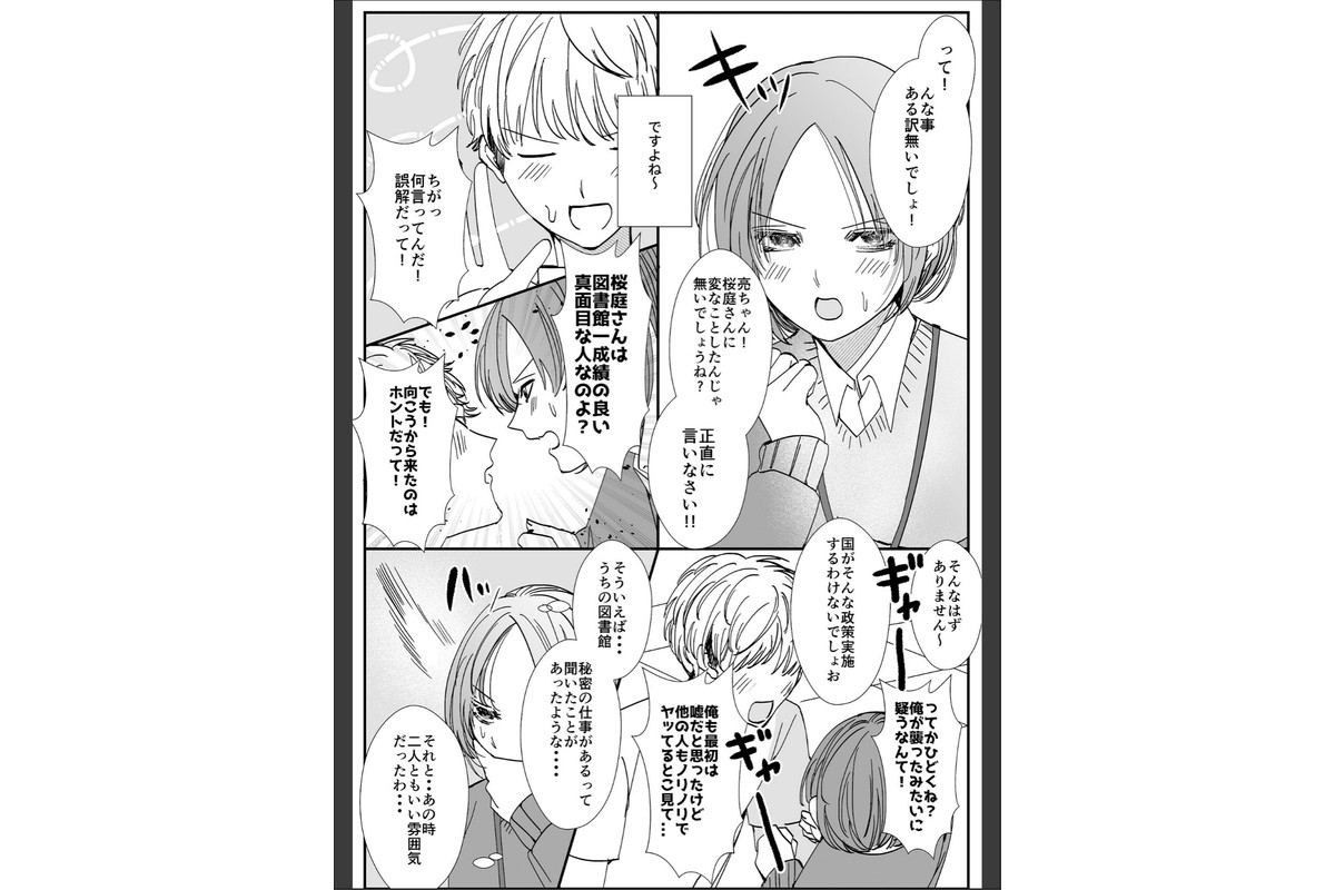 ヤリまくり図書館 〜寄贈したら司書さんにご奉仕してもらえるそうです〜棒消し版【おまけ付き合本版】のサンプル画像18