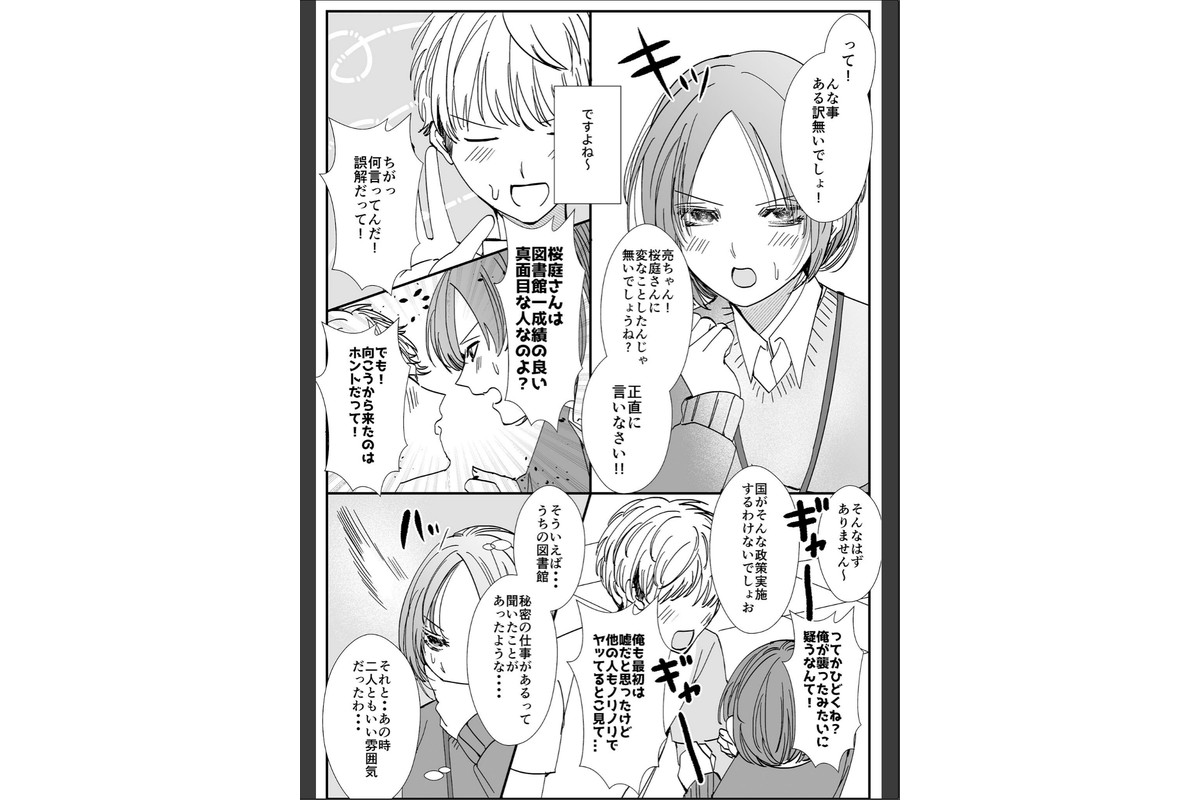 ヤリまくり図書館 〜寄贈したら司書さんにご奉仕してもらえるそうです〜棒消し版【おまけ付き合本版】のサンプル画像18