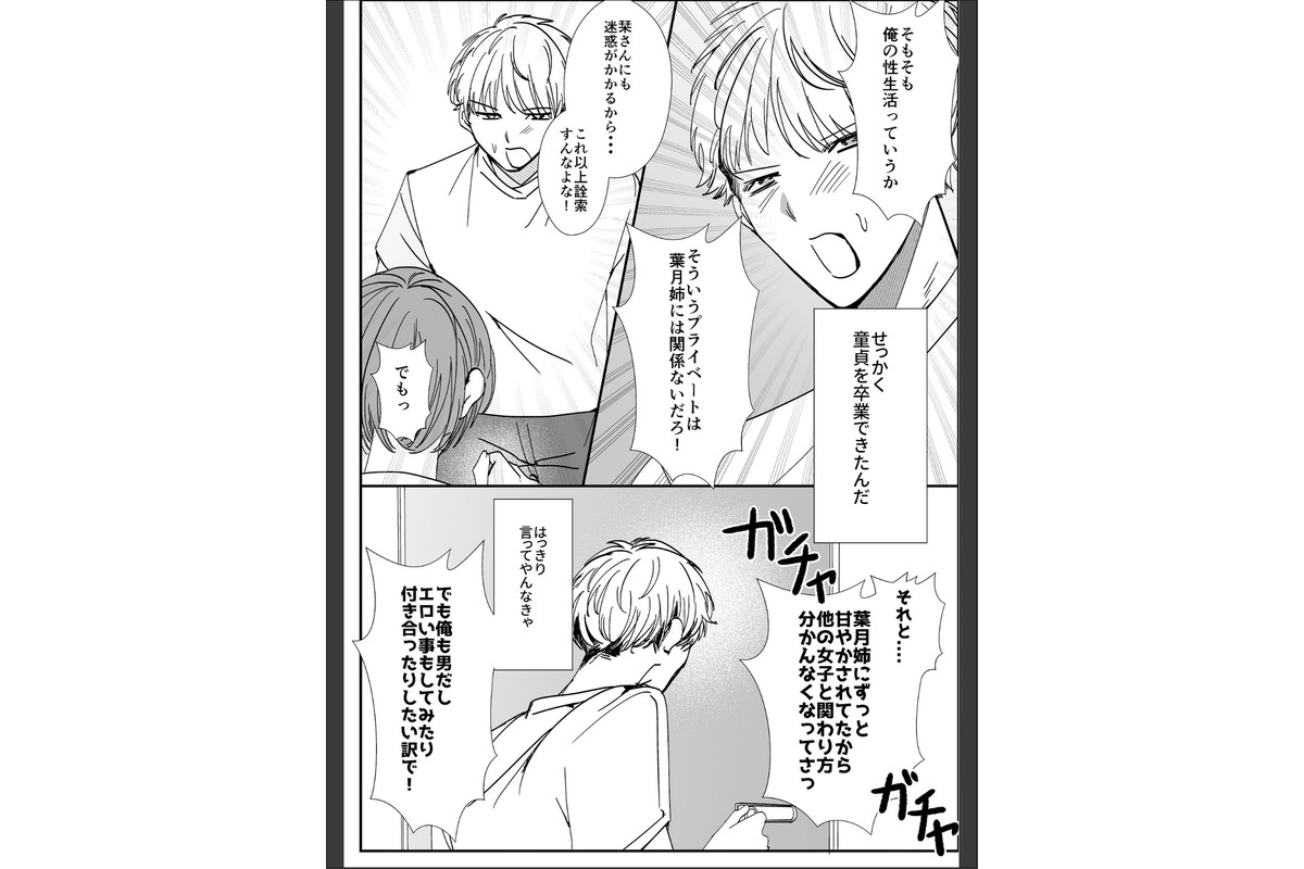 ヤリまくり図書館 〜寄贈したら司書さんにご奉仕してもらえるそうです〜棒消し版【おまけ付き合本版】のサンプル画像19