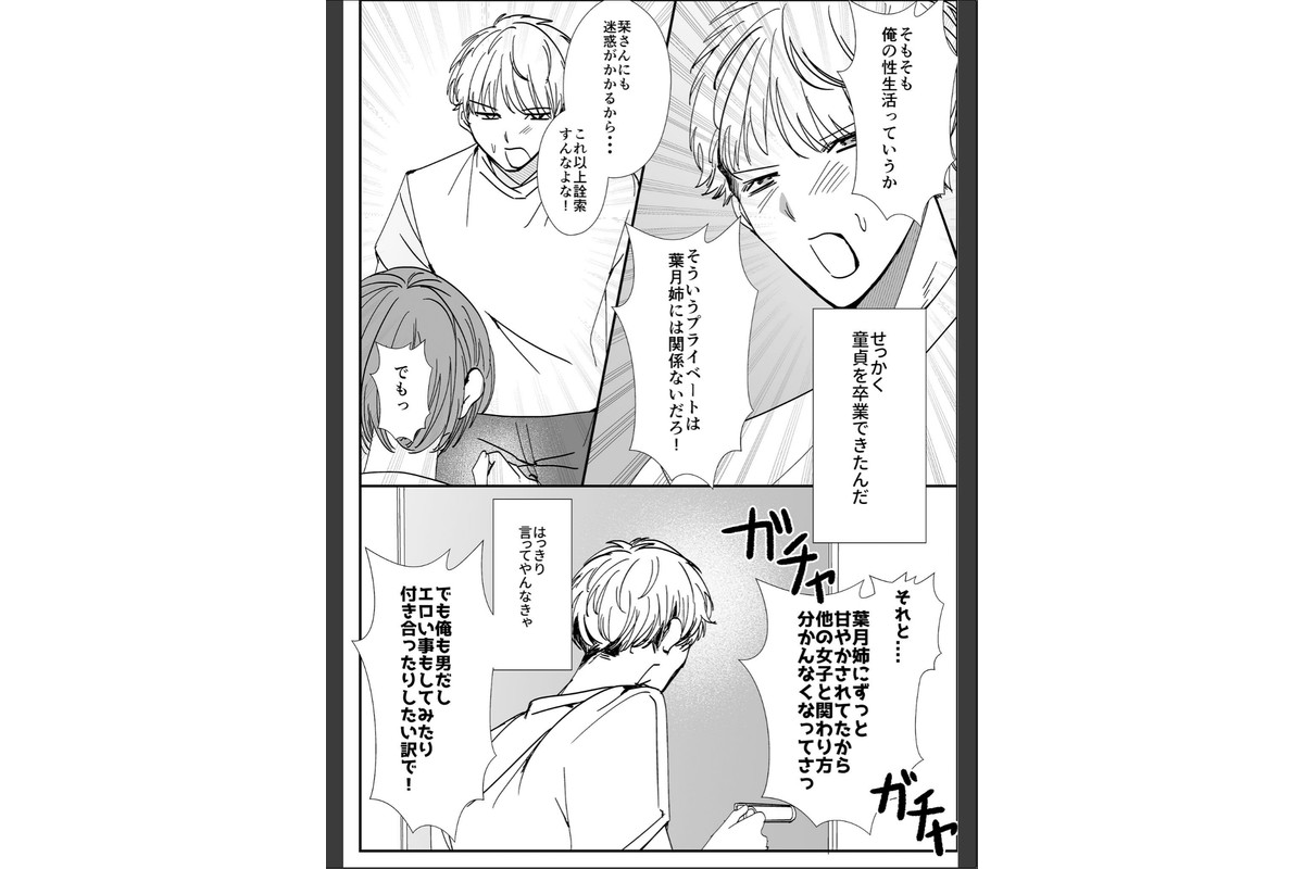ヤリまくり図書館 〜寄贈したら司書さんにご奉仕してもらえるそうです〜棒消し版【おまけ付き合本版】のサンプル画像19