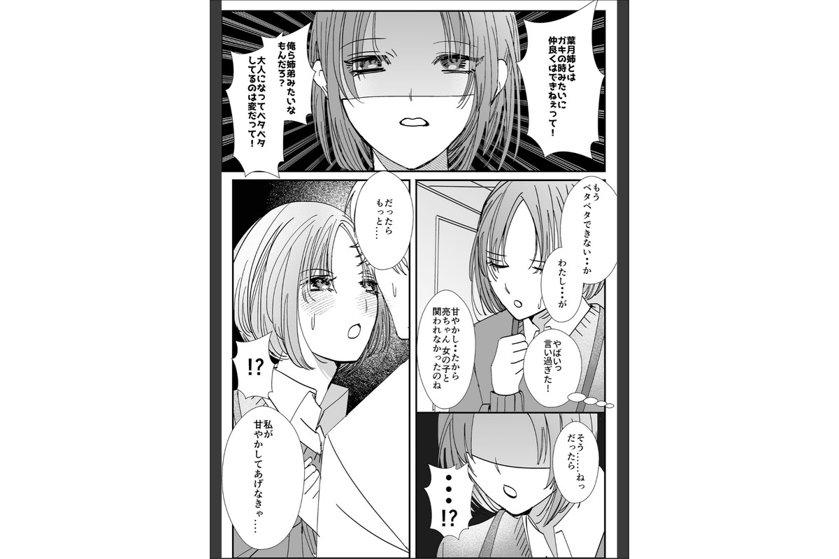 ヤリまくり図書館 〜寄贈したら司書さんにご奉仕してもらえるそうです〜棒消し版【おまけ付き合本版】のサンプル画像20