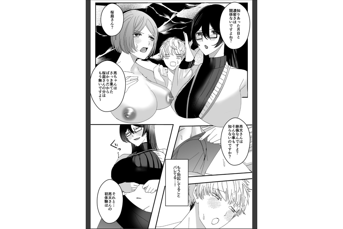 ヤリまくり図書館 〜寄贈したら司書さんにご奉仕してもらえるそうです〜棒消し版【おまけ付き合本版】のサンプル画像26