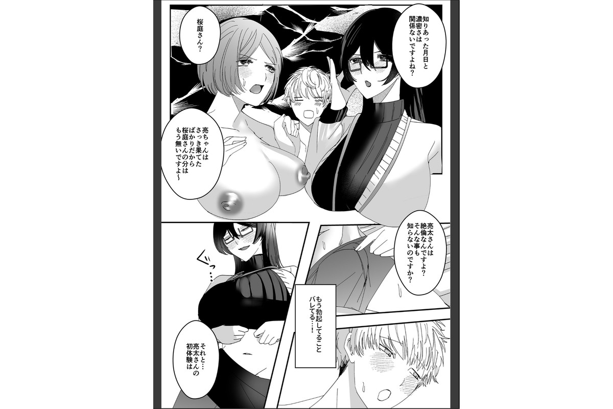 ヤリまくり図書館 〜寄贈したら司書さんにご奉仕してもらえるそうです〜棒消し版【おまけ付き合本版】のサンプル画像26