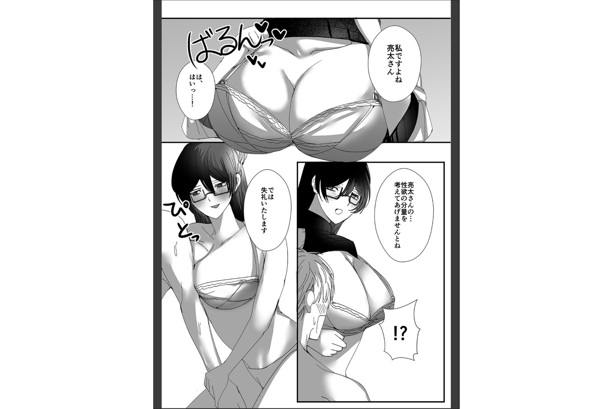 ヤリまくり図書館 〜寄贈したら司書さんにご奉仕してもらえるそうです〜棒消し版【おまけ付き合本版】のサンプル画像27