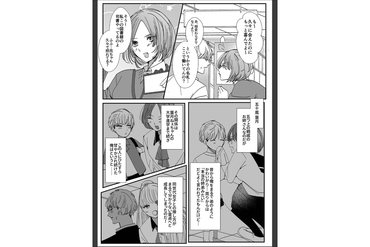 ヤリまくり図書館 〜寄贈したら司書さんにご奉仕してもらえるそうです〜モザイク版【おまけ付き合本版】のサンプル画像14
