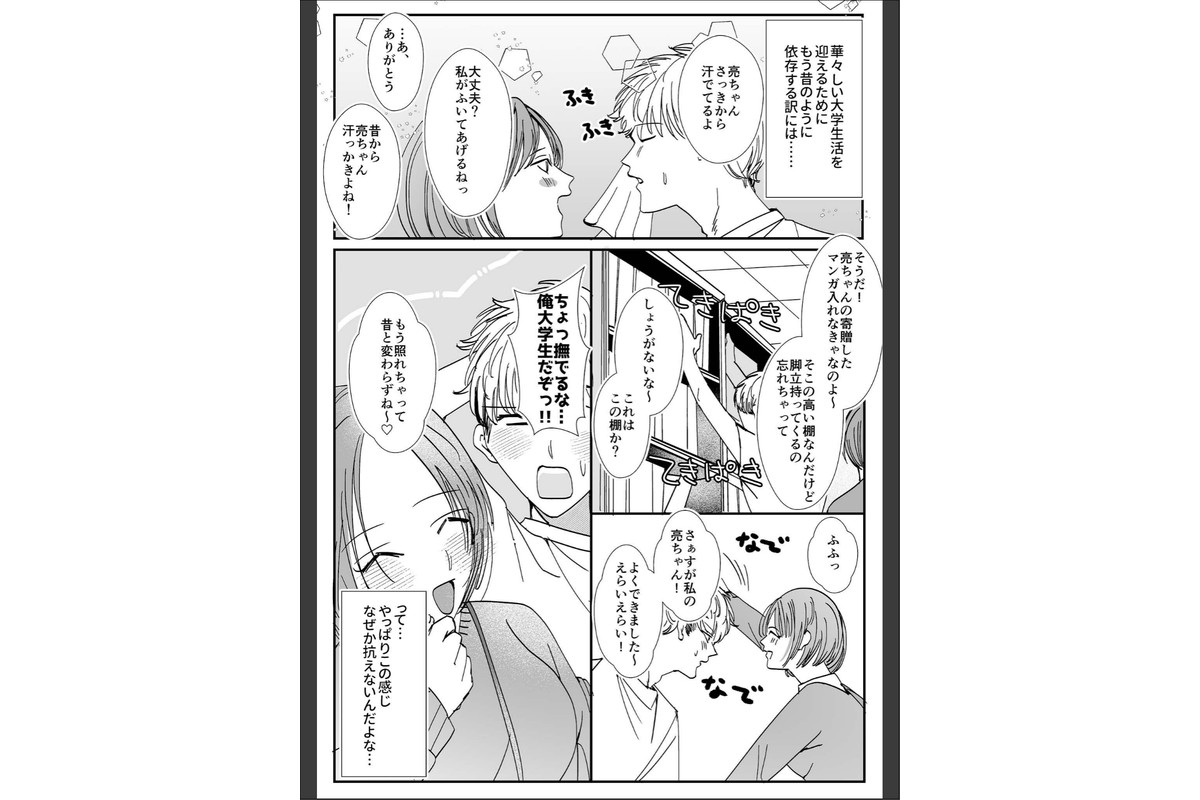 ヤリまくり図書館 〜寄贈したら司書さんにご奉仕してもらえるそうです〜モザイク版【おまけ付き合本版】のサンプル画像15