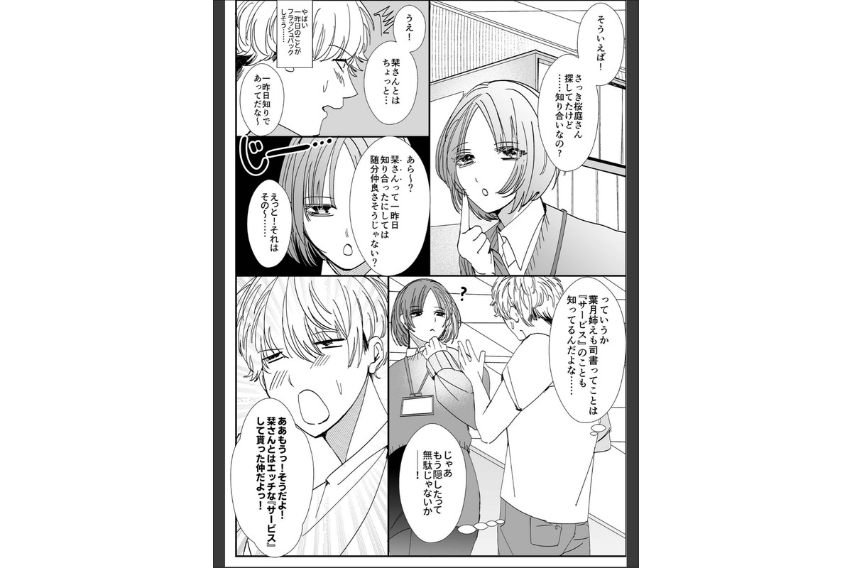 ヤリまくり図書館 〜寄贈したら司書さんにご奉仕してもらえるそうです〜モザイク版【おまけ付き合本版】のサンプル画像16