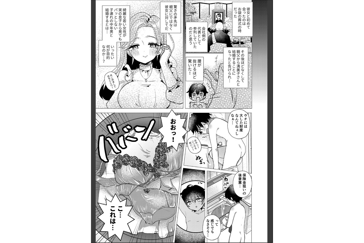 RE:えっちしよ？棒消し版【おまけ付き合本版】のサンプル画像9