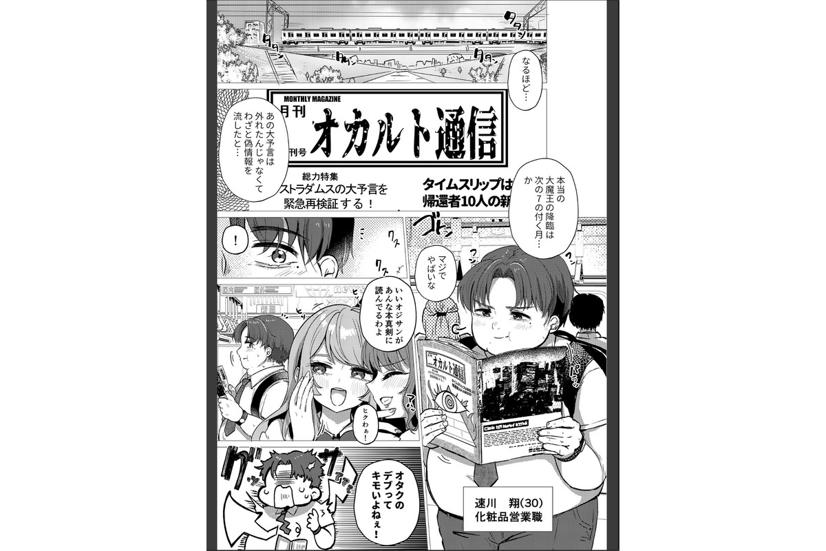 RE:えっちしよ？棒消し版【おまけ付き合本版】のサンプル画像12