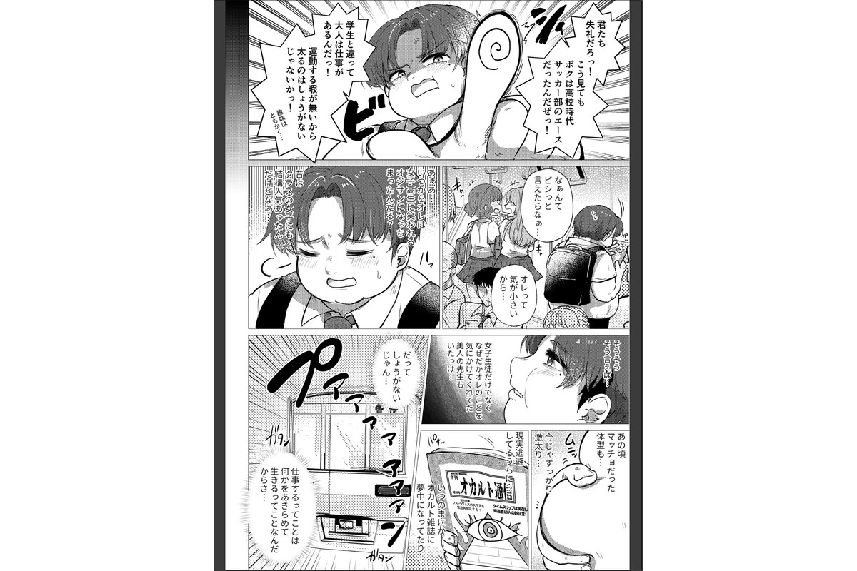 RE:えっちしよ？棒消し版【おまけ付き合本版】のサンプル画像13