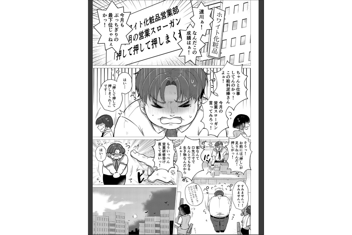 RE:えっちしよ？棒消し版【おまけ付き合本版】のサンプル画像14