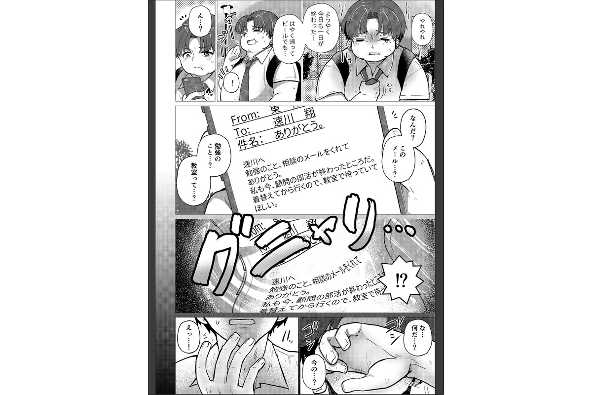 RE:えっちしよ？棒消し版【おまけ付き合本版】のサンプル画像15