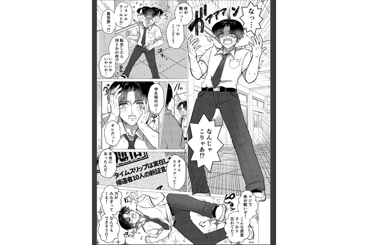 RE:えっちしよ？棒消し版【おまけ付き合本版】のサンプル画像16