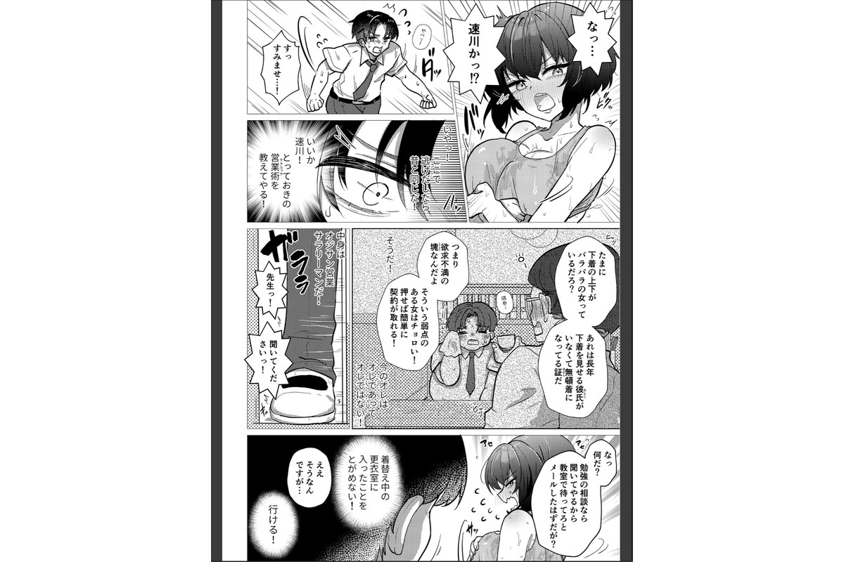 RE:えっちしよ？棒消し版【おまけ付き合本版】のサンプル画像19