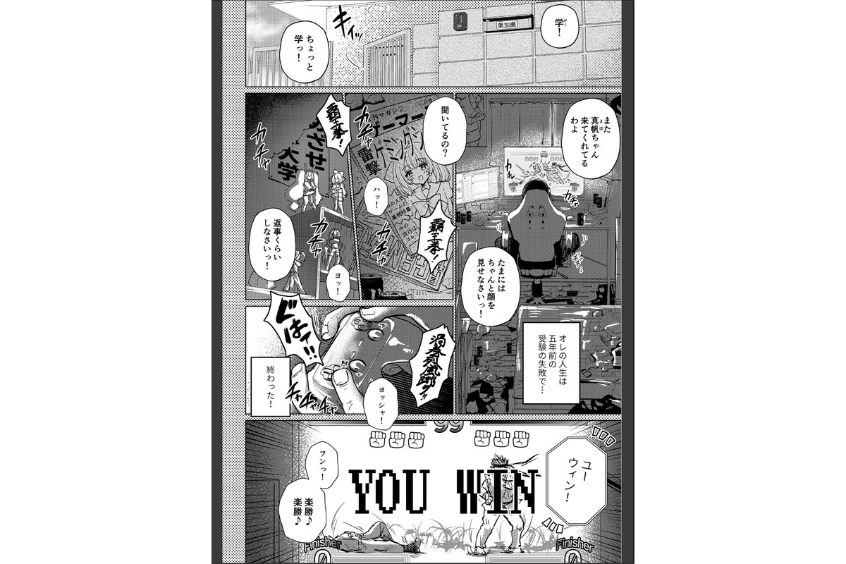 RE:えっちしよ？棒消し版【おまけ付き合本版】のサンプル画像22