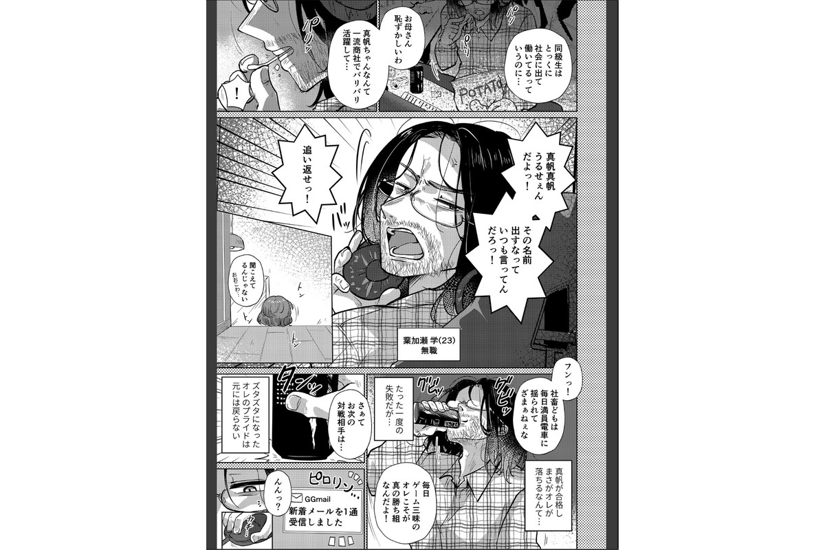 RE:えっちしよ？棒消し版【おまけ付き合本版】のサンプル画像23