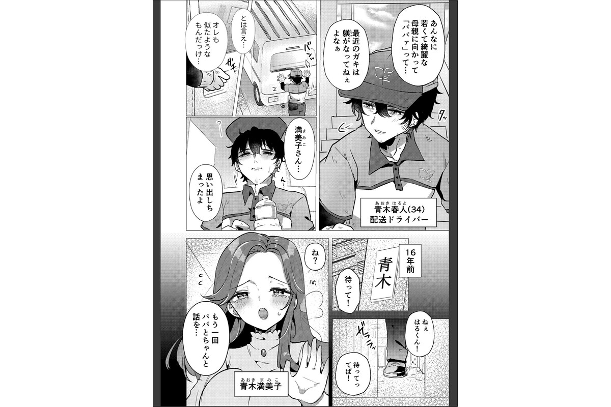 RE:えっちしよ？棒消し版【おまけ付き合本版】のサンプル画像4