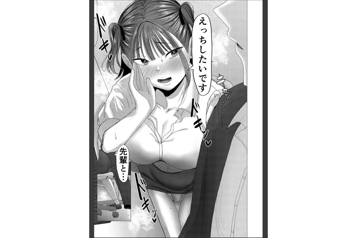 小悪魔もかちゃんは地味な先輩に夢中！【FANZAブックス限定版】のサンプル画像19