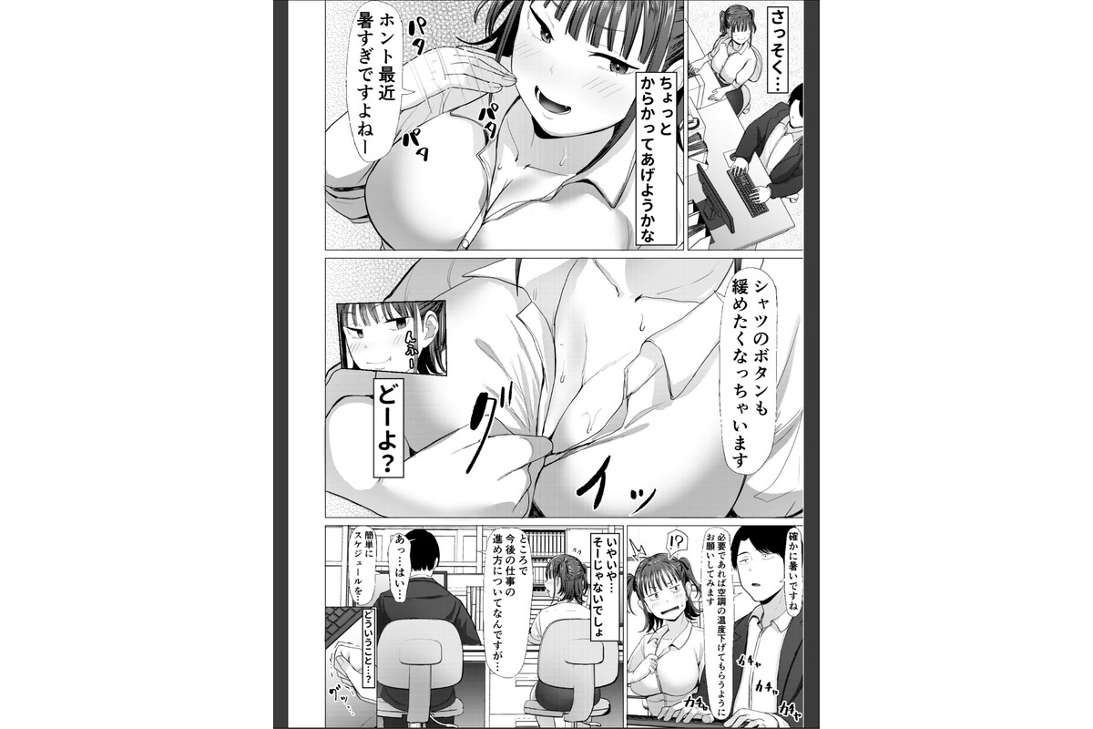 小悪魔もかちゃんは地味な先輩に夢中！【FANZAブックス限定版】のサンプル画像5
