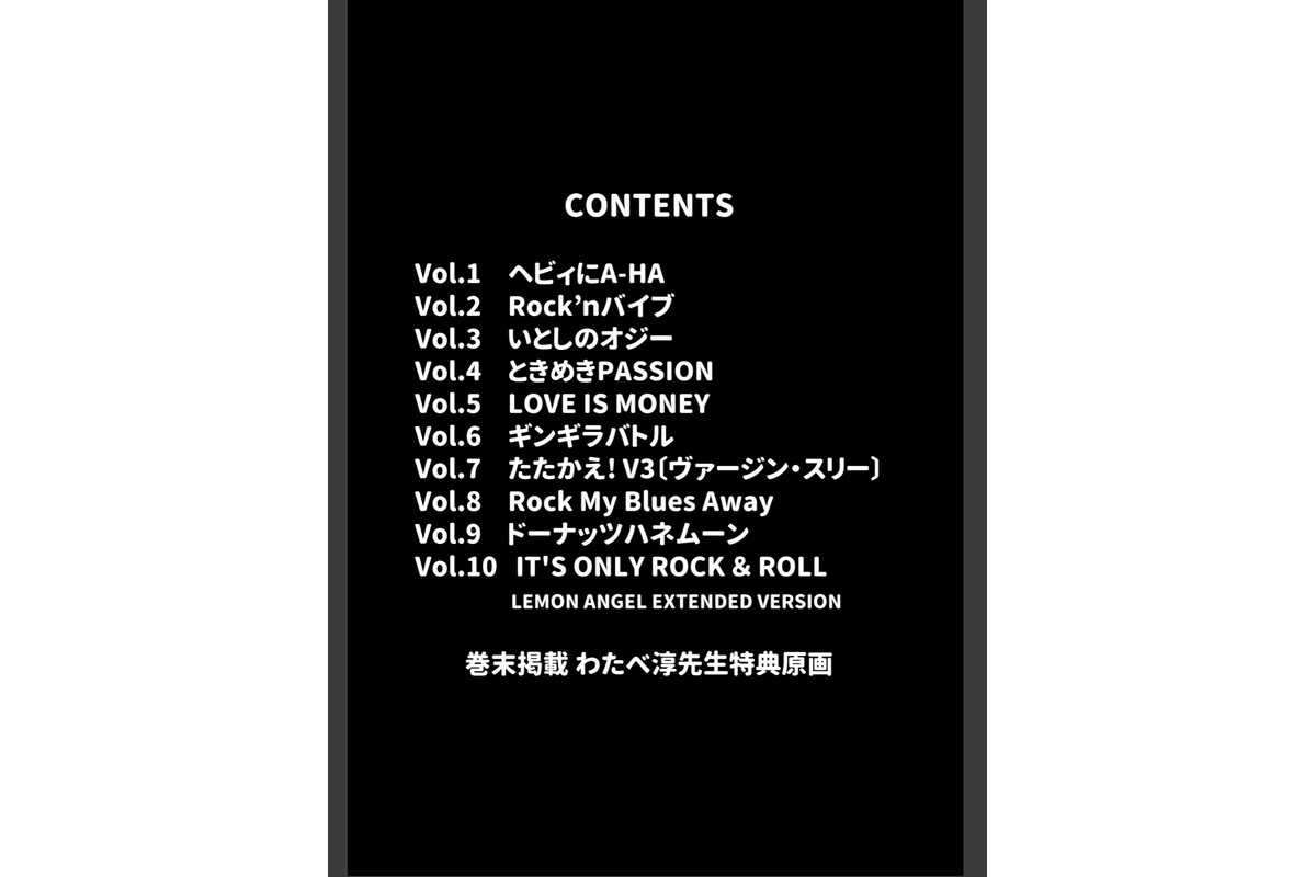 ヘビィメタ女子校生＜特典原画付き特装版＞・わたべ淳ドリームコレクションのサンプル画像2