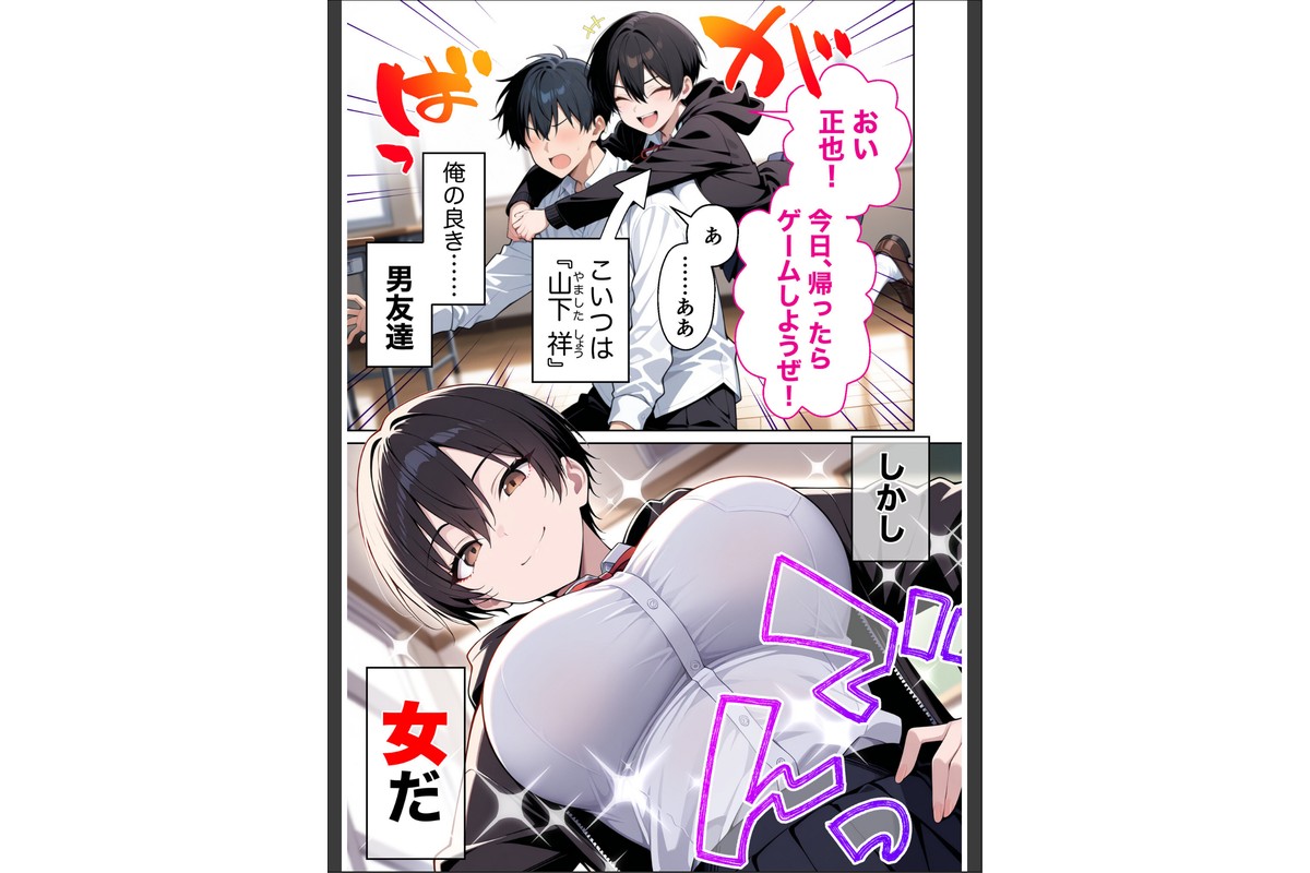 ボーイッシュ幼馴染がエロすぎて困っていますのサンプル画像2