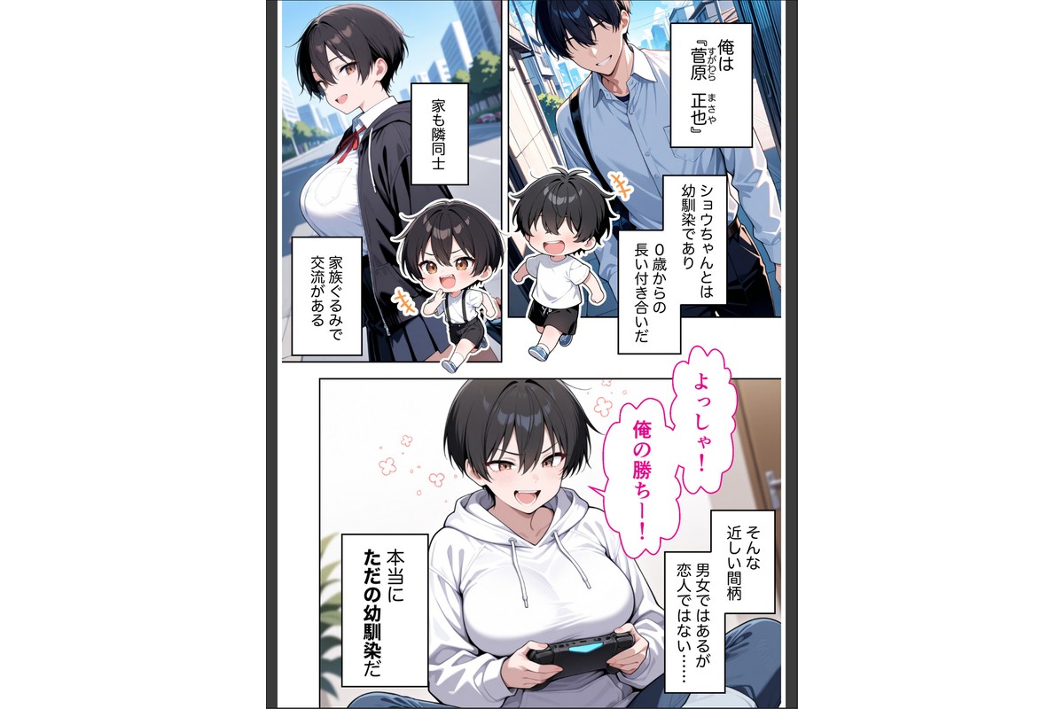 ボーイッシュ幼馴染がエロすぎて困っていますのサンプル画像3