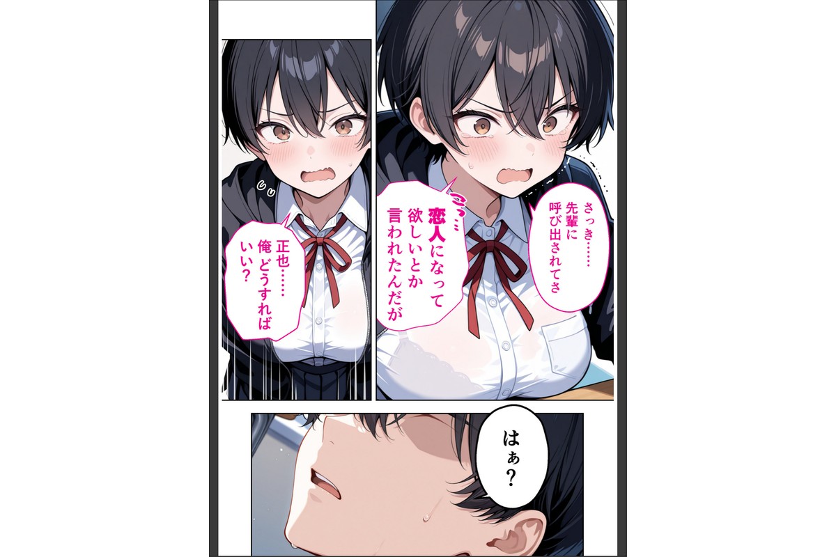 ボーイッシュ幼馴染がエロすぎて困っていますのサンプル画像7