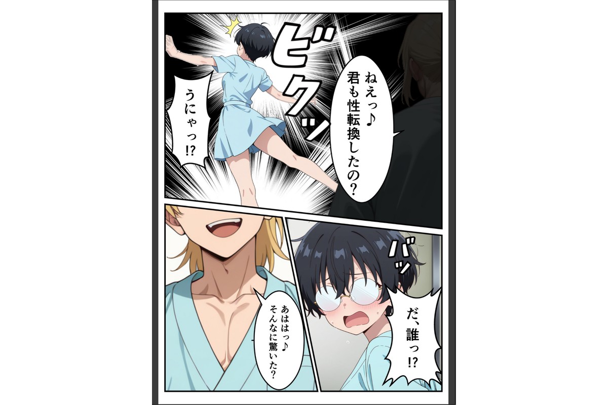 性転換希望調査に僕だけ希望するで出した結果、本当に女の子になってしまった話のサンプル画像8