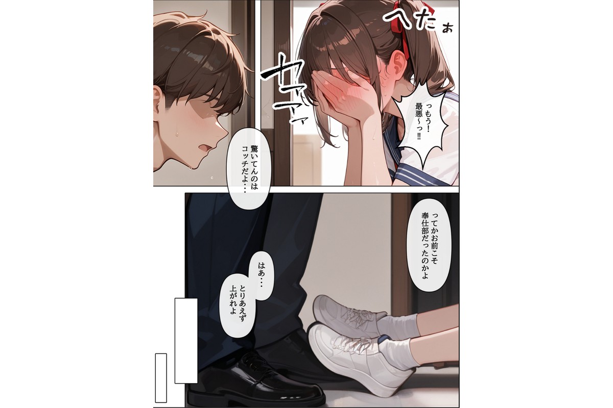 ラブドールを頼んだら…（4） 妹ちゃんが来たのサンプル画像7