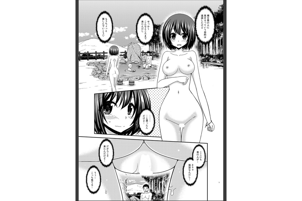水島さんは露出症。5のサンプル画像2