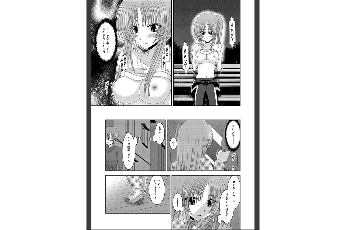 露出少女遊戯完のサンプル画像6
