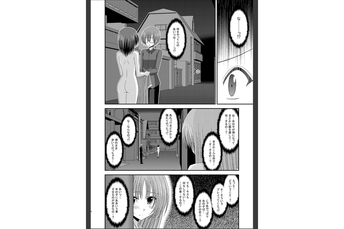 露出少女遊戯完のサンプル画像7
