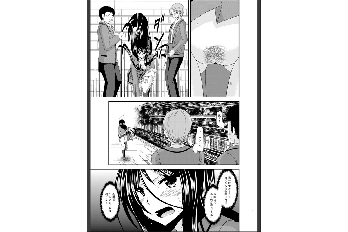 響の雀戰2のサンプル画像6