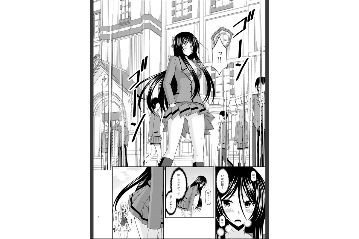 響の雀戰2のサンプル画像7