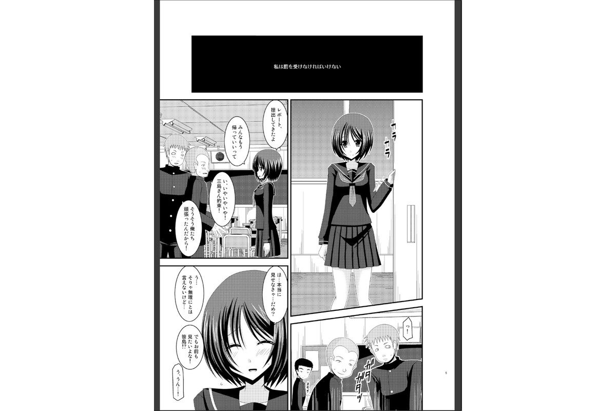 露出少女遊戯姦 総集編 ひかるのサンプル画像4