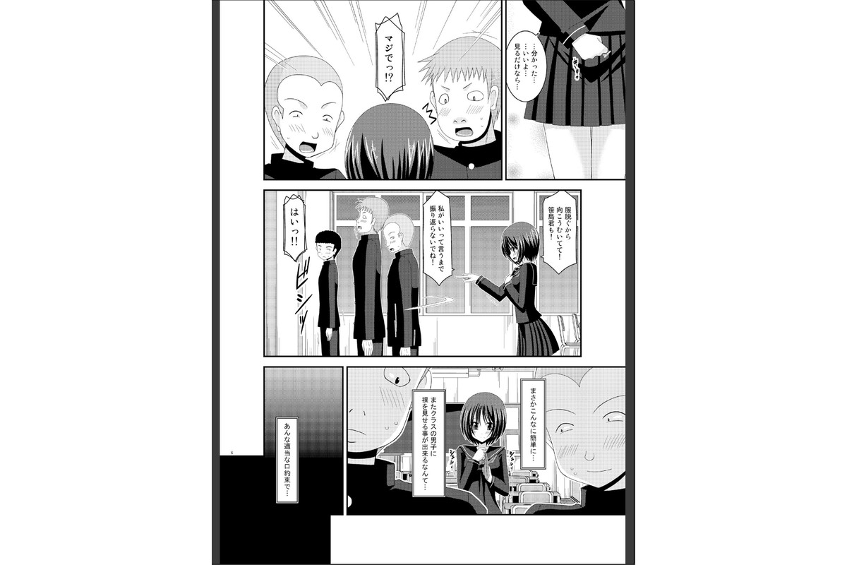 露出少女遊戯姦 総集編 ひかるのサンプル画像5