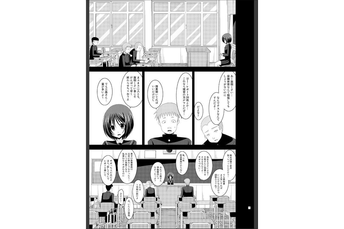 露出少女遊戯姦 総集編 ひかるのサンプル画像6