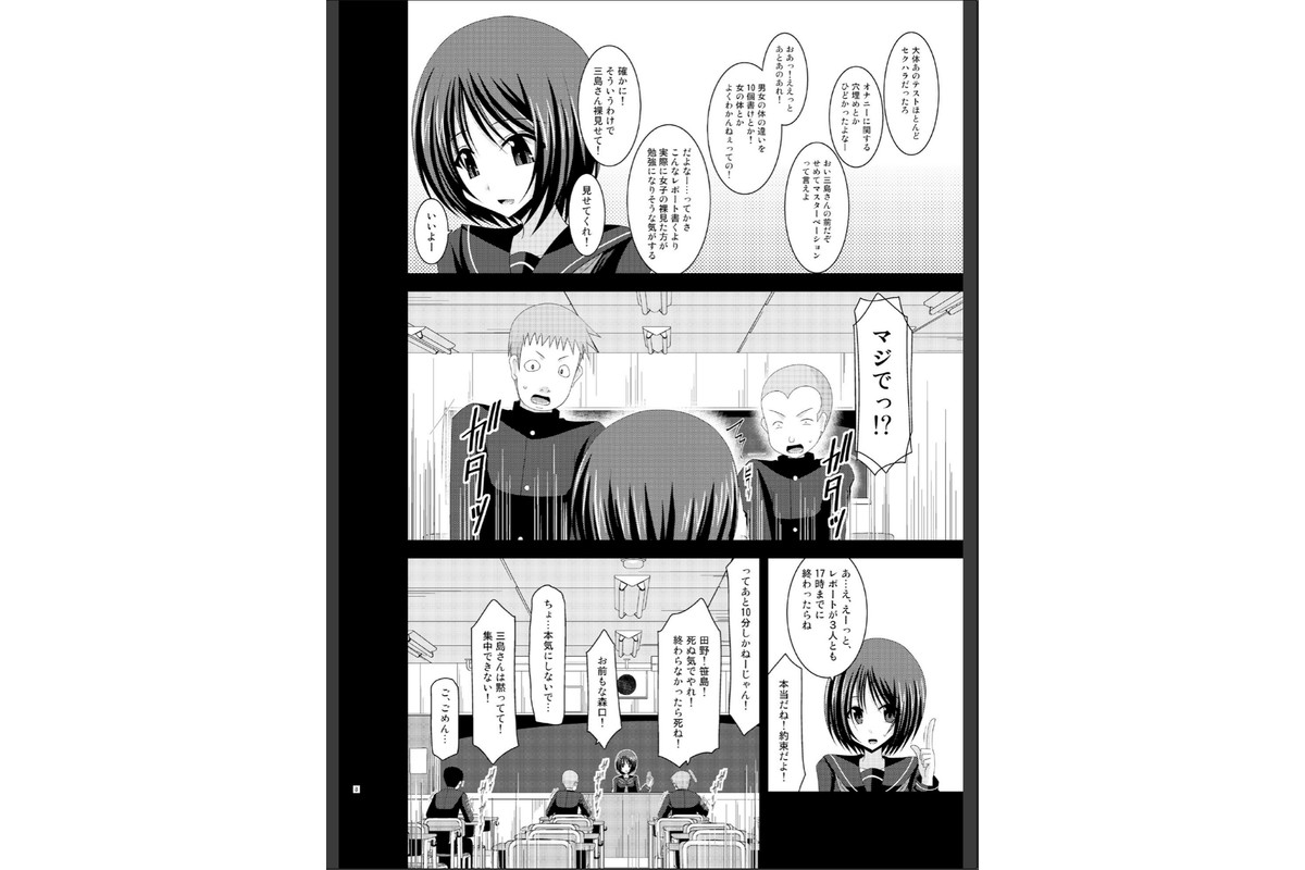 露出少女遊戯姦 総集編 ひかるのサンプル画像7