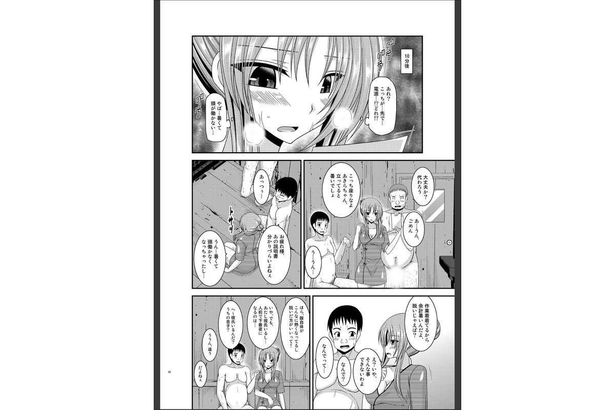 露出少女遊戯淫総集編のサンプル画像9